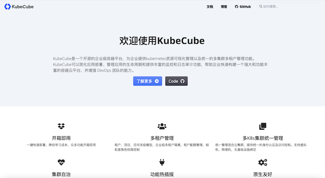 KubeCube